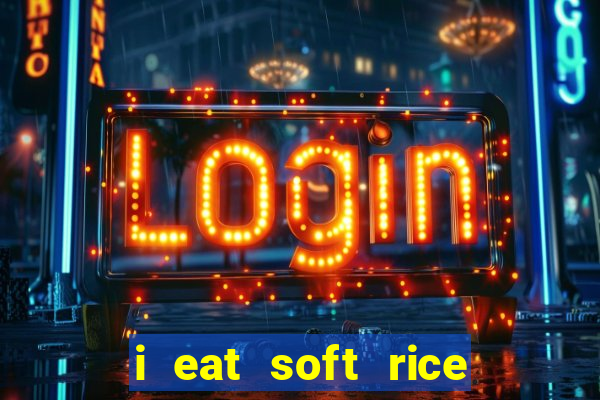 i eat soft rice in another world hentai